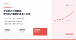 颱風、天災來了，旅館房價與庫存怎麼應變？