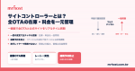 通路管理是什麼？一文搞懂通路管理系統如何幫旅宿同步多平台房量與房價